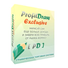 Графическая торговая система ProfitDraw Exclusive _0.jpg